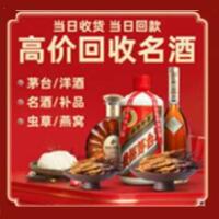 蚌埠市五河烟酒回收:茅台酒,酒瓶,洋酒,名酒,冬虫夏草,老酒,蚌埠市五河跃国烟酒经营部