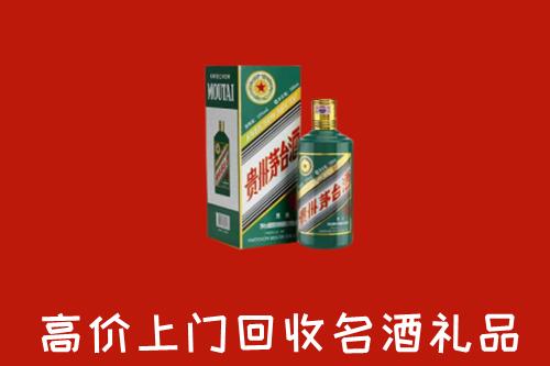 蚌埠市五河回收五星茅台酒