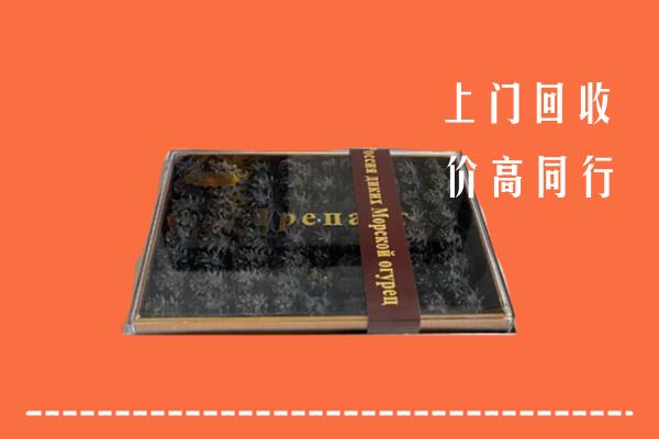 蚌埠市五河回收礼盒海参