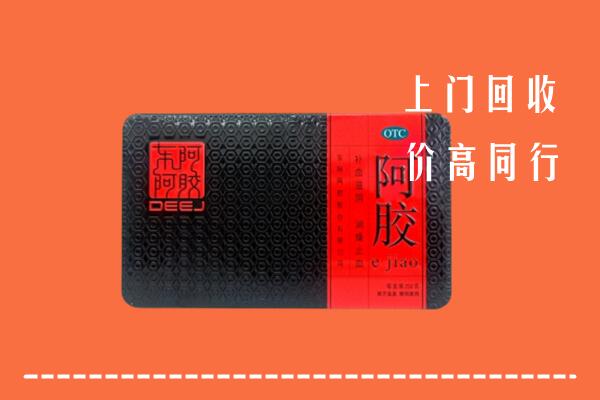 蚌埠市五河回收阿胶